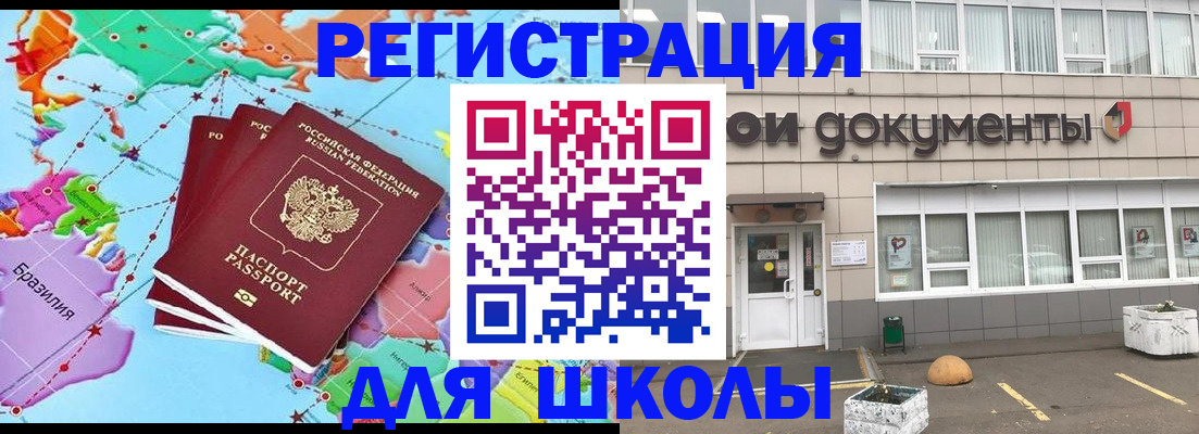 временная регистрация в Набережных Челнах