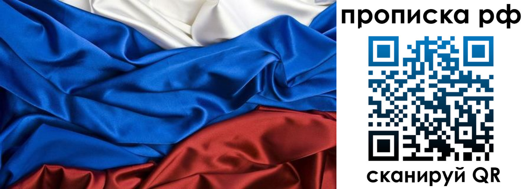 прописка гарантия в Набережных Челнах