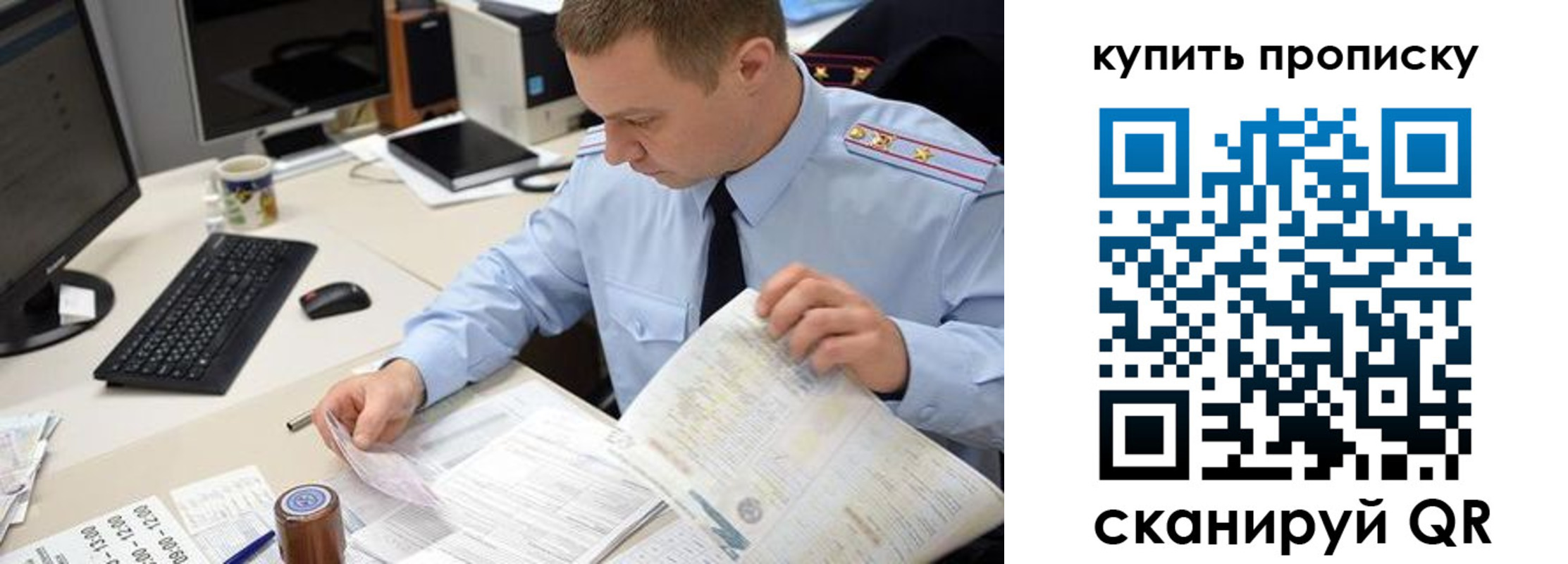 временная регистрация законно в Набережных Челнах