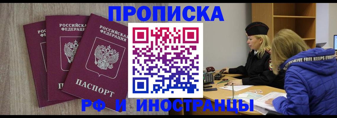 регистрация в Набережных Челнах