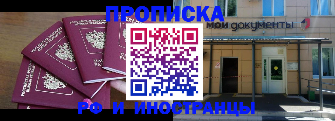 миграционный учет в Набережных Челнах