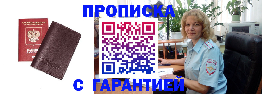 пропишу в квартире в Набережных Челнах