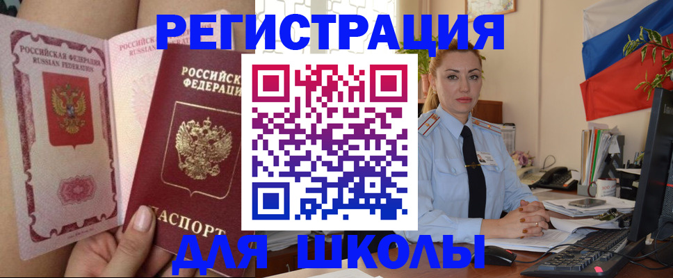 прописка для кредита в Набережных Челнах