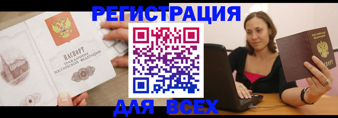 временная регистрация собственник в Набережных Челнах