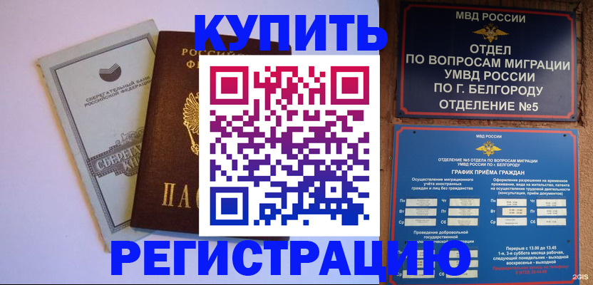 прописка гарантия в Набережных Челнах