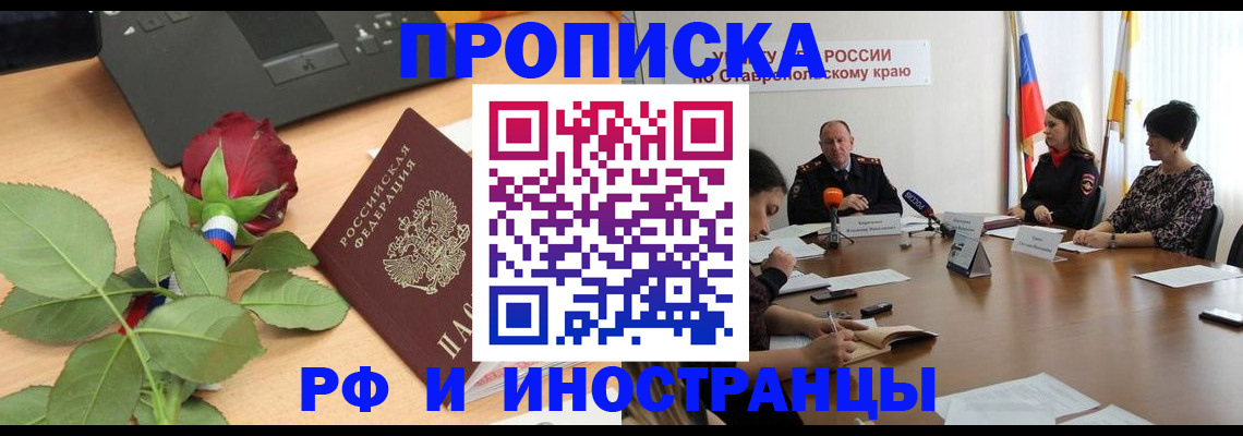 временная регистрация госуслуги в Набережных Челнах